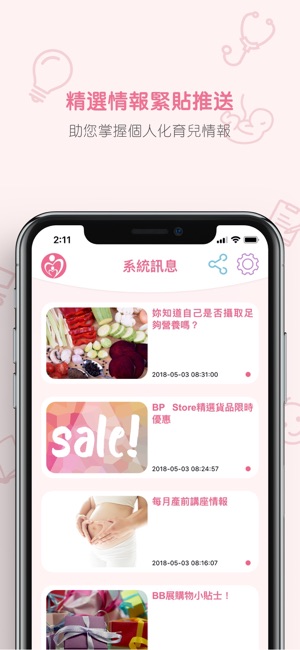 Baby Planner(圖6)-速報App