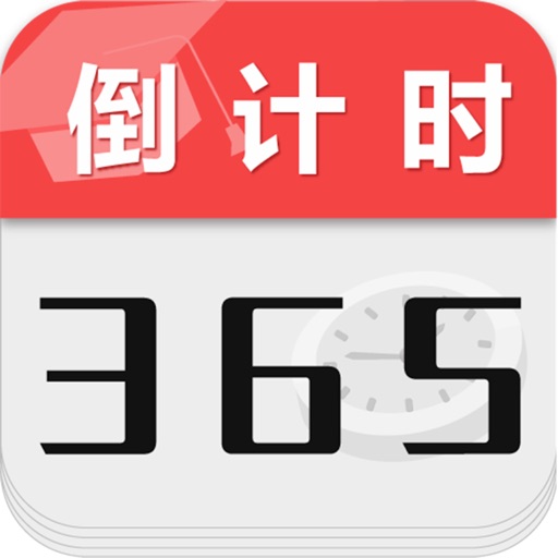 高考倒计时-高考报考专注