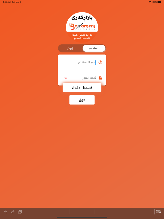 Screenshot #4 pour Bazargery