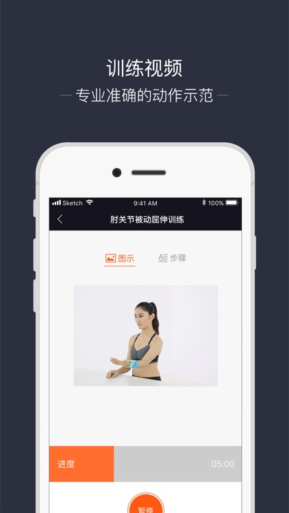 帮你-康复量角神器 screenshot-3