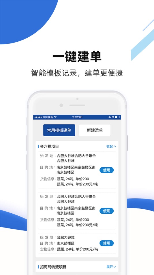 #1. 路歌快路宝 (iOS) 由: 合肥维天运通信息科技股份有限公司
