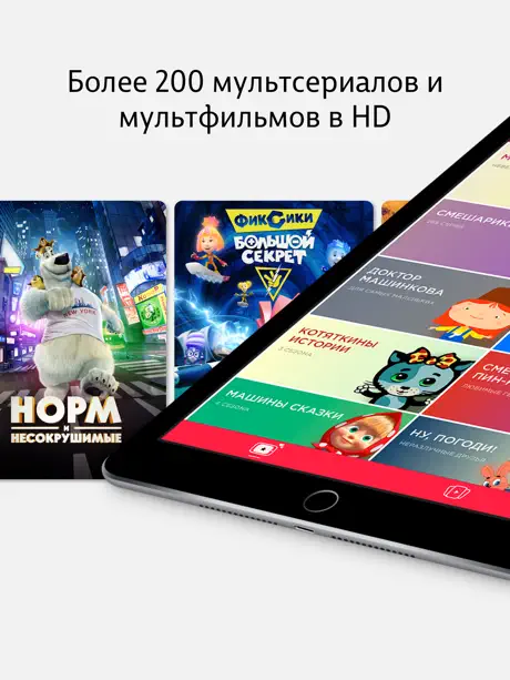 МУЛЬТИ — Смотреть мультики