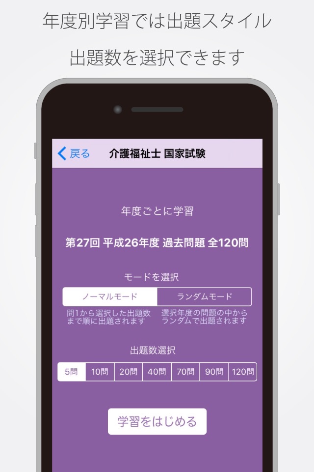 介護福祉士国家試験過去問題集 特別版 screenshot 3