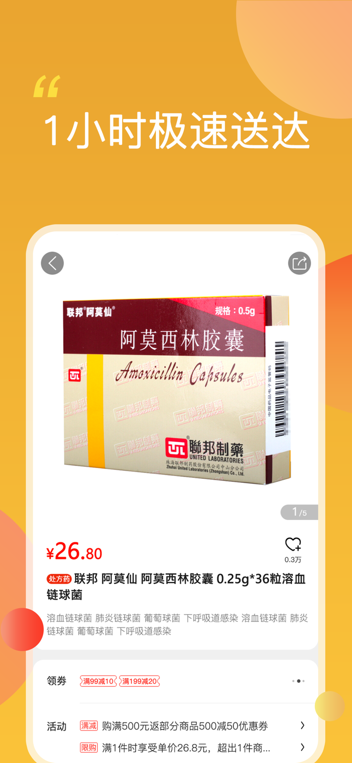 放新买 screenshot 3