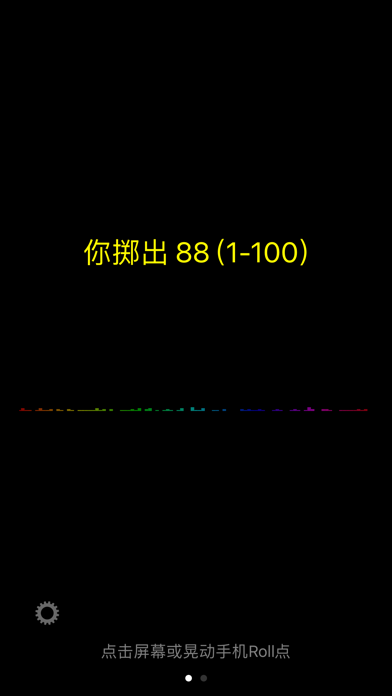 Screenshot #1 pour Roll点