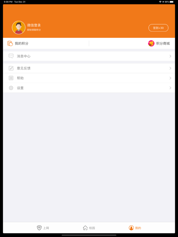 Screenshot #4 pour 哆点