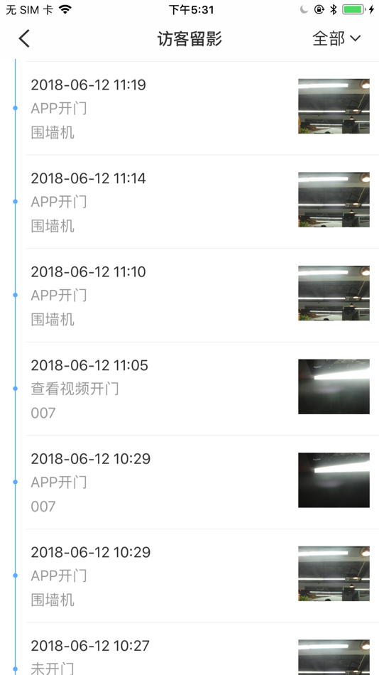 #5. 物管助手 (iOS) 来自: Shenzhen duodu technology co., LTD