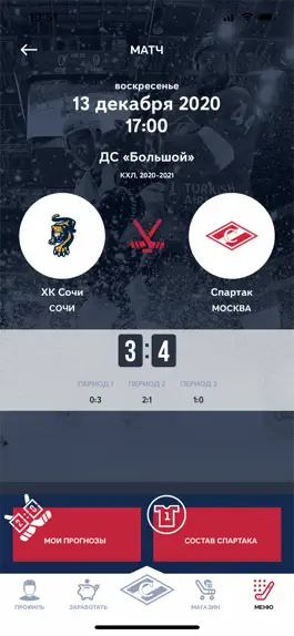 Game screenshot Спартак hack