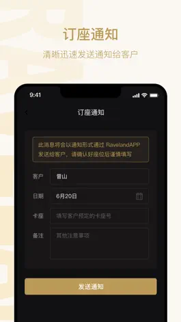 Game screenshot Raveland销售端 hack