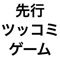 心の底から「ボケたい」と思ったことはありませんか？もしくはみんなでボケあって競争したいと思ったことはありませんか？