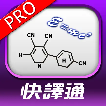 生物理化辭典 Cheats