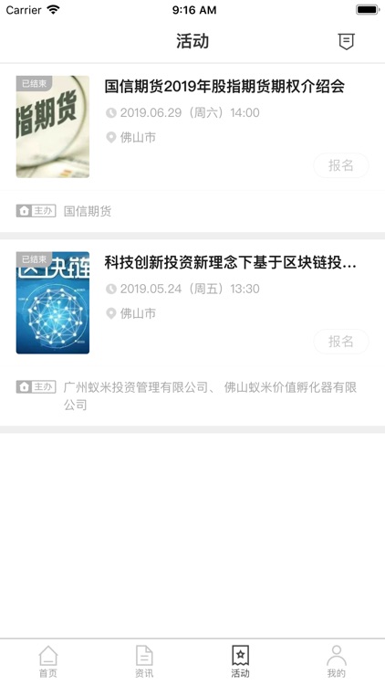 千灯湖创投小镇