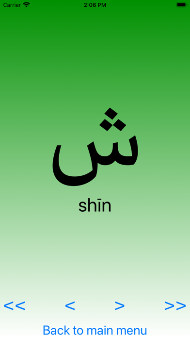 Arabic alphabet - lite Screenshot