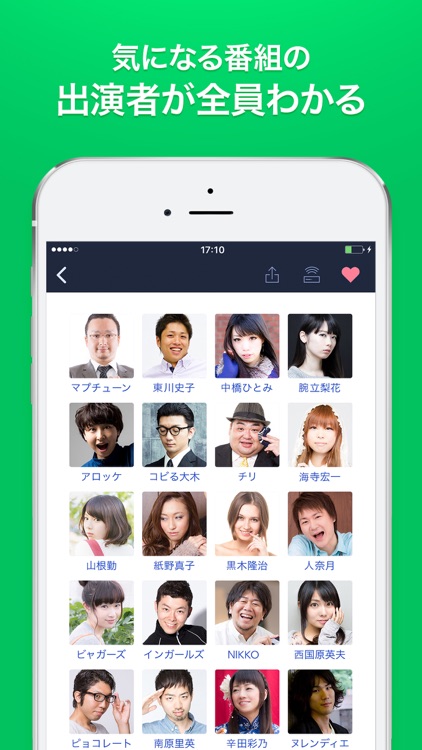 Gガイド テレビ番組表