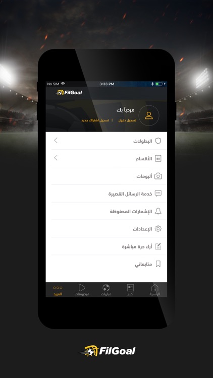 FilGoal screenshot-3