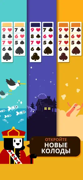 Game screenshot Пасьянс Парад apk