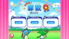 Game screenshot わかる！算数 小学４年 うでだめし mod apk