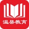 温县教育为教育局提供设备报修、督导学校工作等信息化专属服务，方便教育局对学校的管理和服务。为教育局提供考核等功能。方便教育局对学校的管理和服务，有效降低教育局的管理成本，减轻教育局和学校的工作负担。