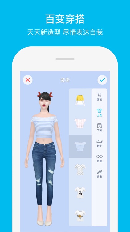 花生-我的3D虚拟化身