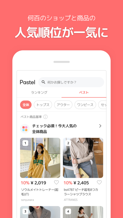 Android 用の Pastel パステル 韓国女性ファッション通販まとめ Apk をダウンロード