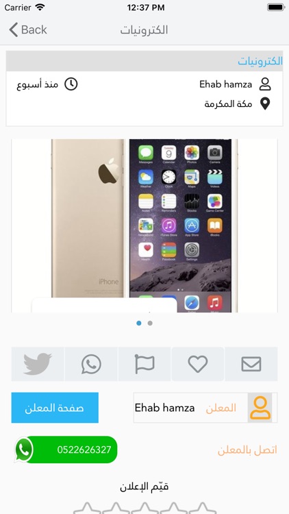 حراج الكامل