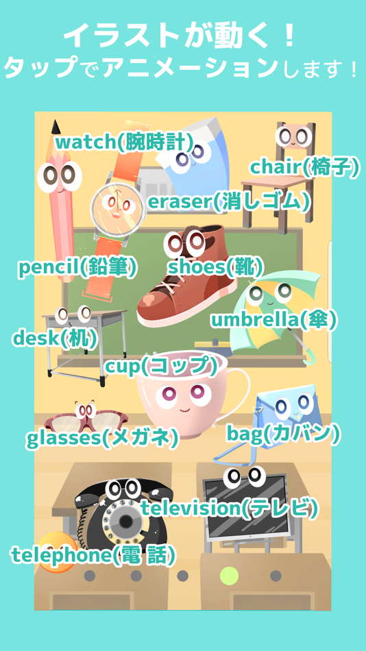 #2. 英語タッチ (iOS) 由: Frii Inc.