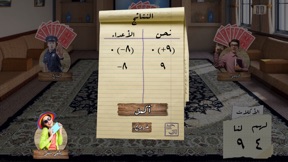 Real Tarneeb | طرنيب حقيقي screenshot