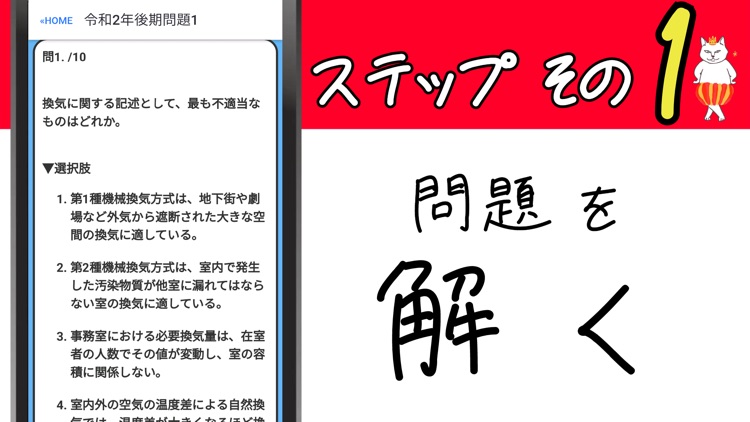 2級建築施工管理技士2022年度対策アプリ