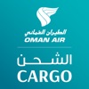 Oman Air Cargo - iPhoneアプリ