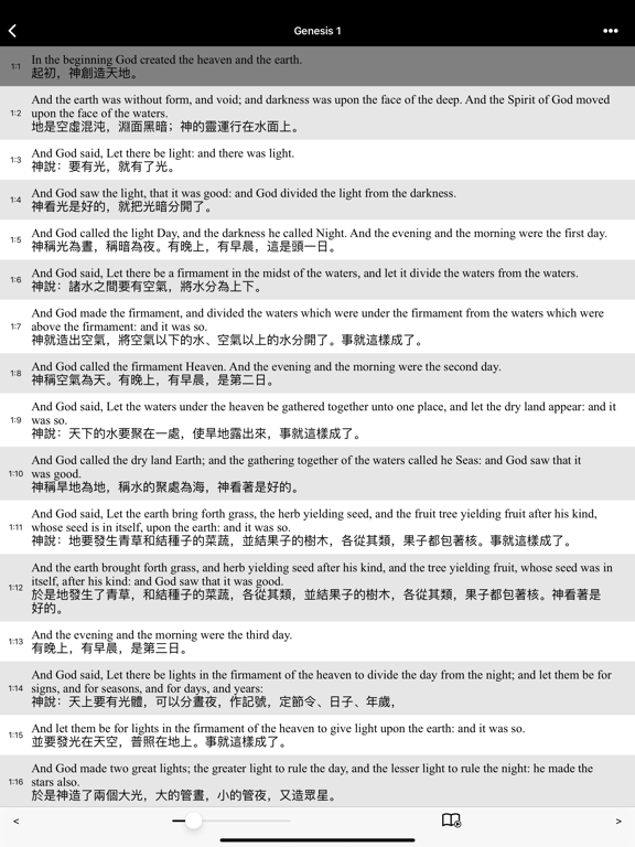 Screenshot #6 pour Bible(KJV) - Lite