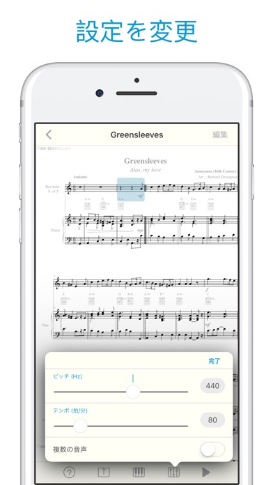 楽譜スキャナー - Sheet Music... screenshot1