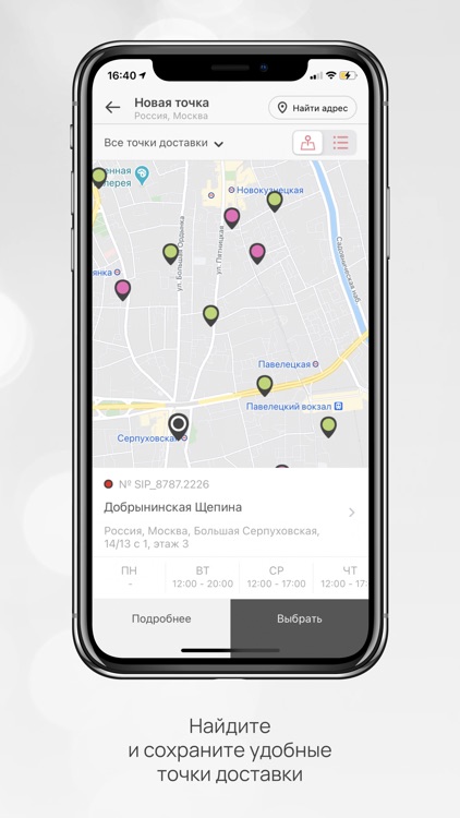 Faberlic 2.0 screenshot-5