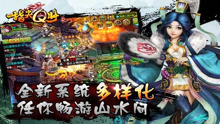 指尖Q将:不一样的三国 screenshot-4