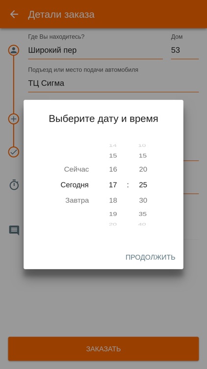 такси АНЖИ Избербаш screenshot-7