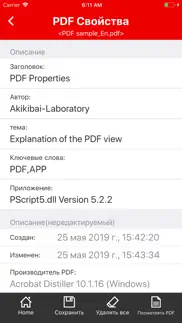 pdf Свойства айфон картинки 1
