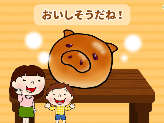 親子で作ろう！パン屋さん(親子で楽しくクッキングおままごと) iPad screenshot