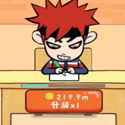 班级大作战-最强班级