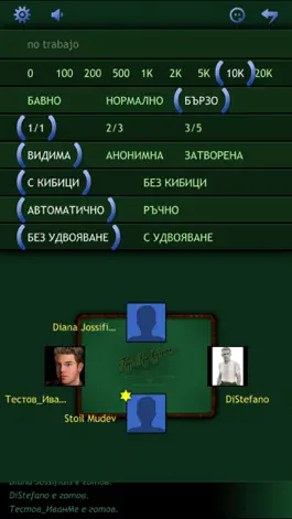 Game screenshot Game Belot apk