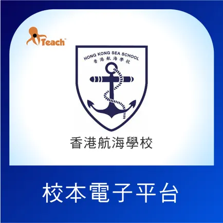 香港航海學校校本電子平台 Cheats