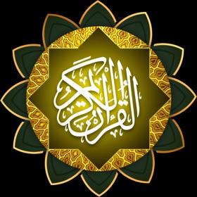 螢幕擷取畫面 (5) ( القرآن الكريم ( المصحف