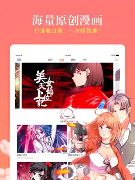 Game screenshot 漫客栈HD-二次元超快看漫画大全 mod apk