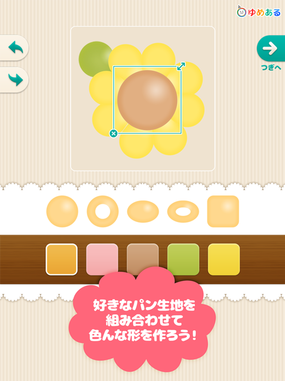 Screenshot #5 pour わたしのてづくりパン(親子で楽しくクッキングおままごと)