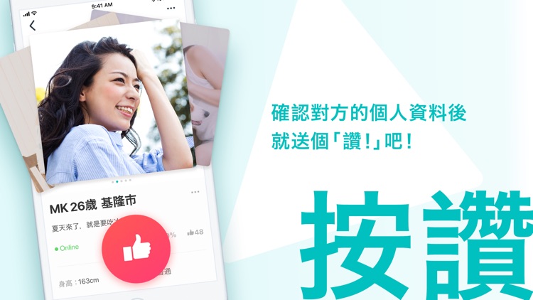 Pairs派愛族找到理想對象