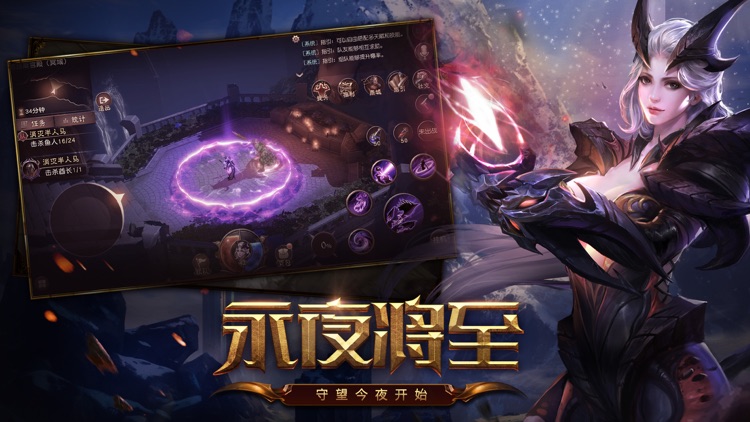 无尽神域—3D魔幻神话史诗大作 screenshot-8