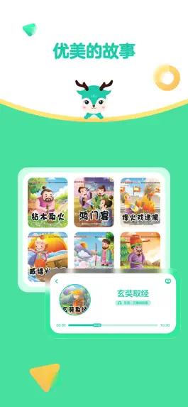 Game screenshot 绘本森林 hack
