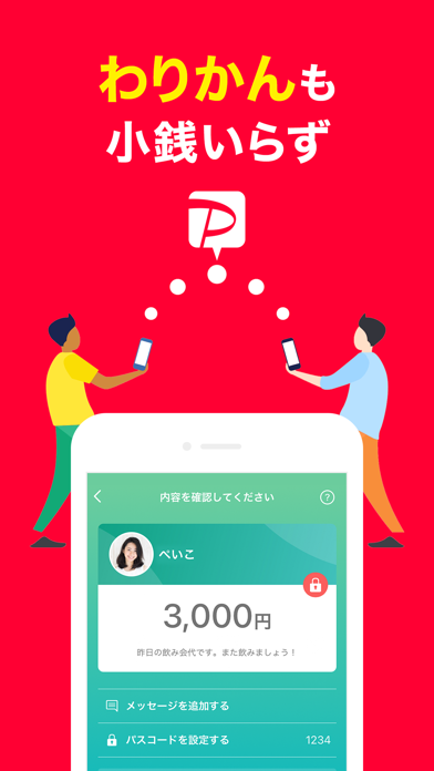 Paypay ペイペイ 電子マネーでスマートにお支払い 解約 解除 キャンセル 退会方法など Iphoneアプリランキング Paypay ペイペイ 電子マネーでスマートにお支払い 解約 解除 キャンセル 退会方法など Iphoneアプリランキング
