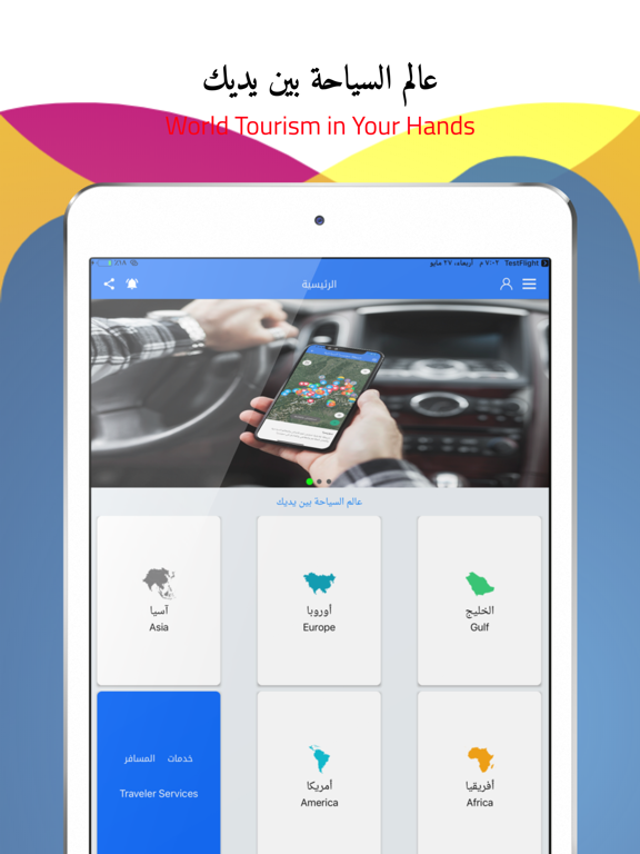 الخرائط السياحية برو