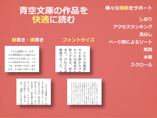 Screenshot #4 pour Yom!青空文庫