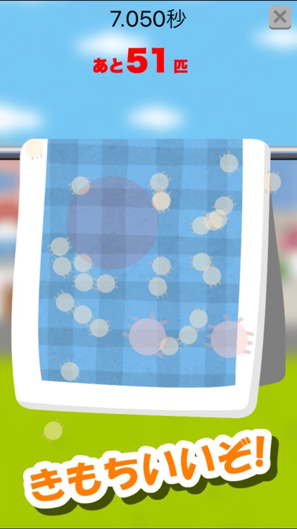 バシバシ！ダニ退治 - ストレス発散ゲーム