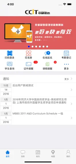 Game screenshot 留管助手 mod apk